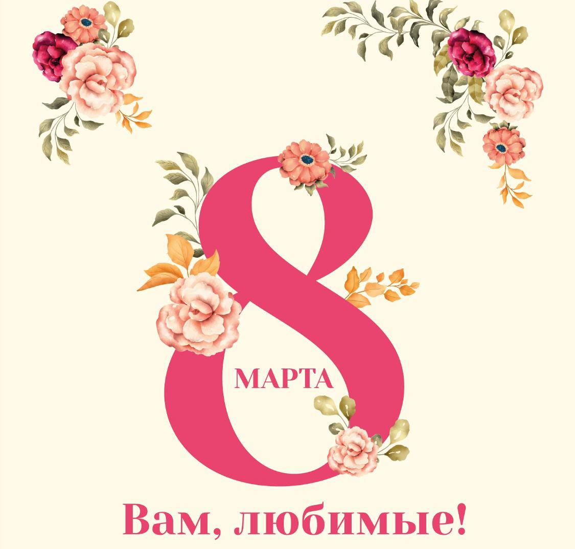 Всероссийская акция &amp;quot;Вам,любимые!&amp;quot;.